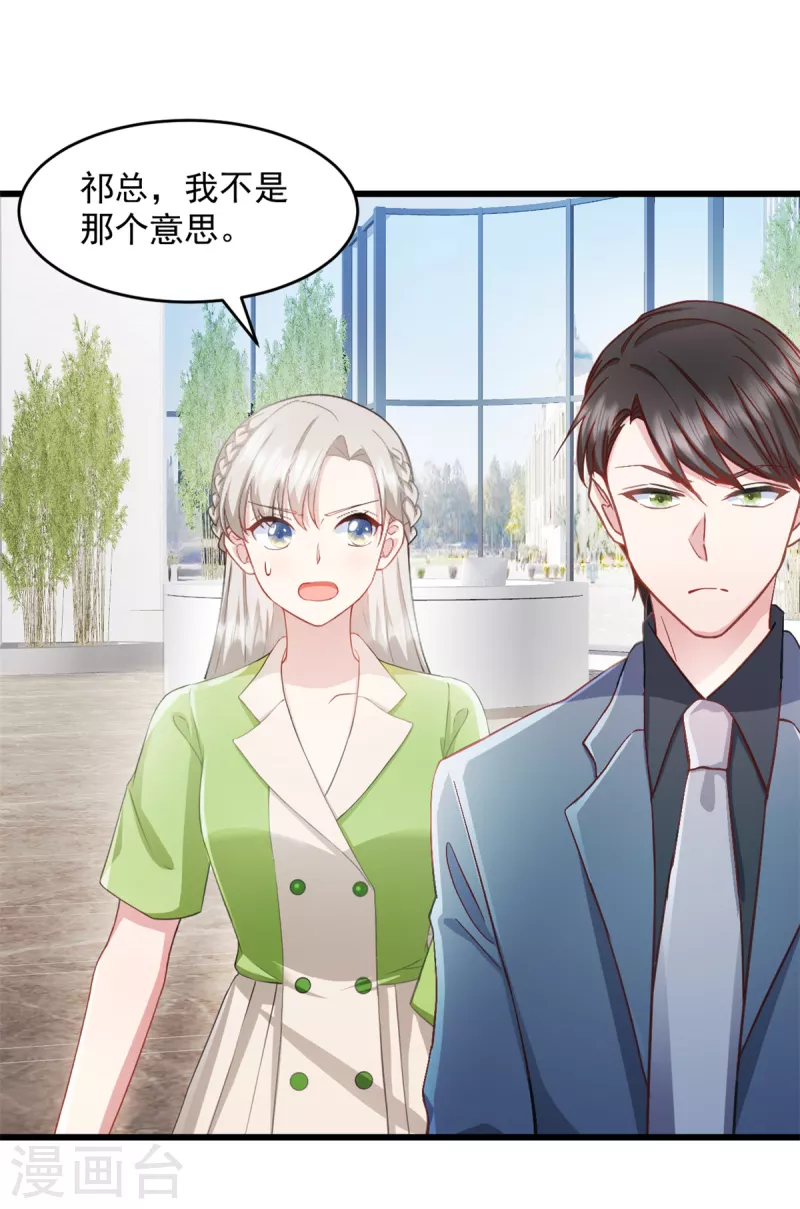 第77话 你真无耻-第78话