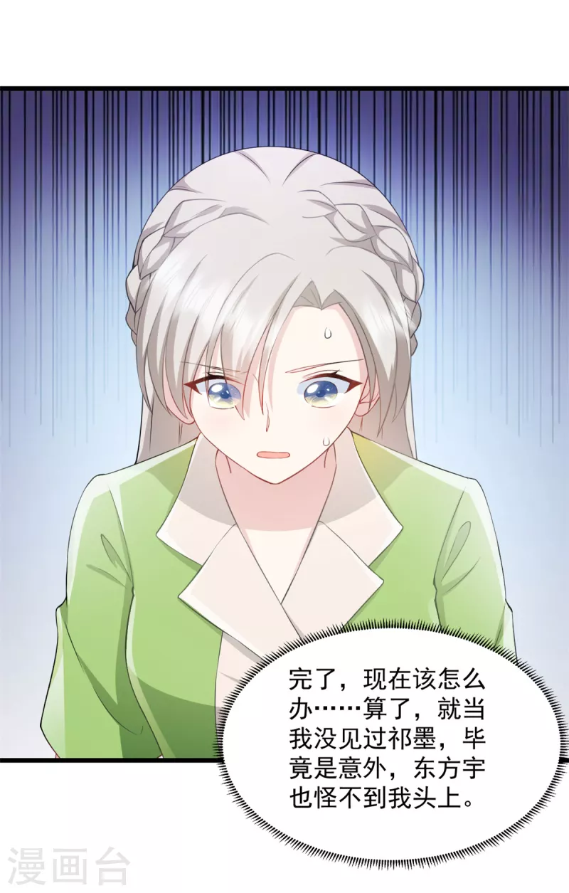 第77话 你真无耻-第78话