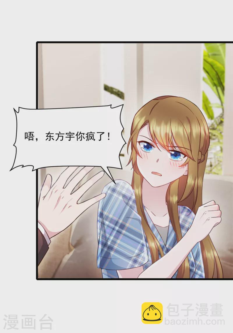 第77话 你真无耻-第78话