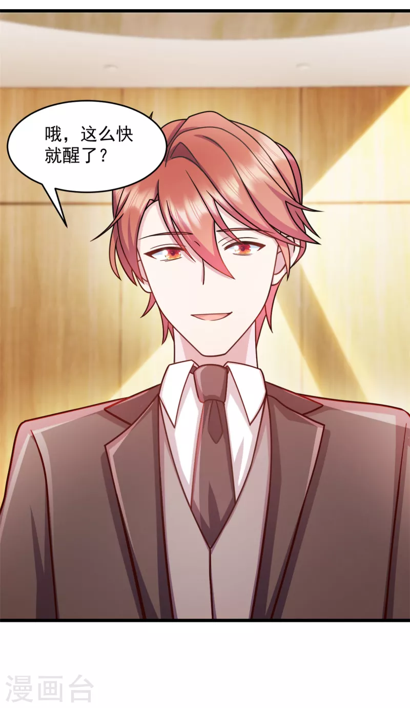 第77话 你真无耻-第78话