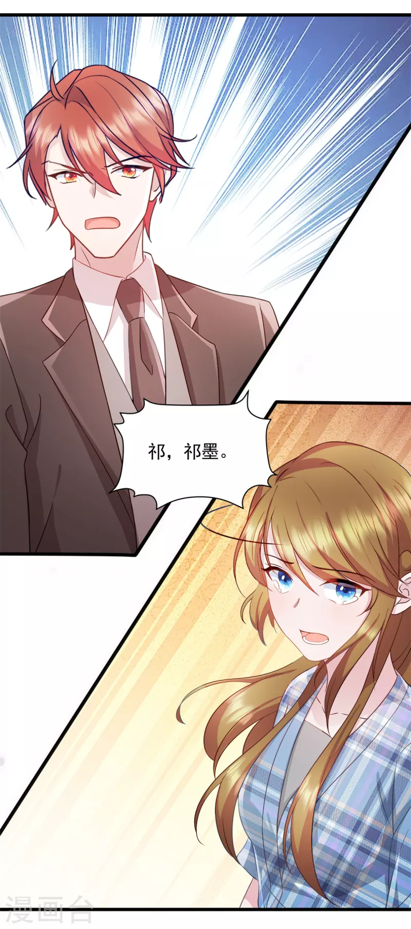 第77话 你真无耻-第78话