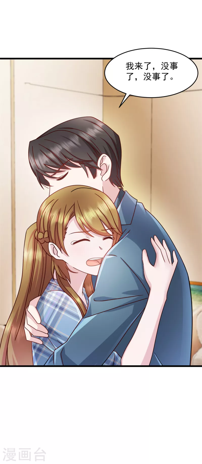 第77话 你真无耻-第78话