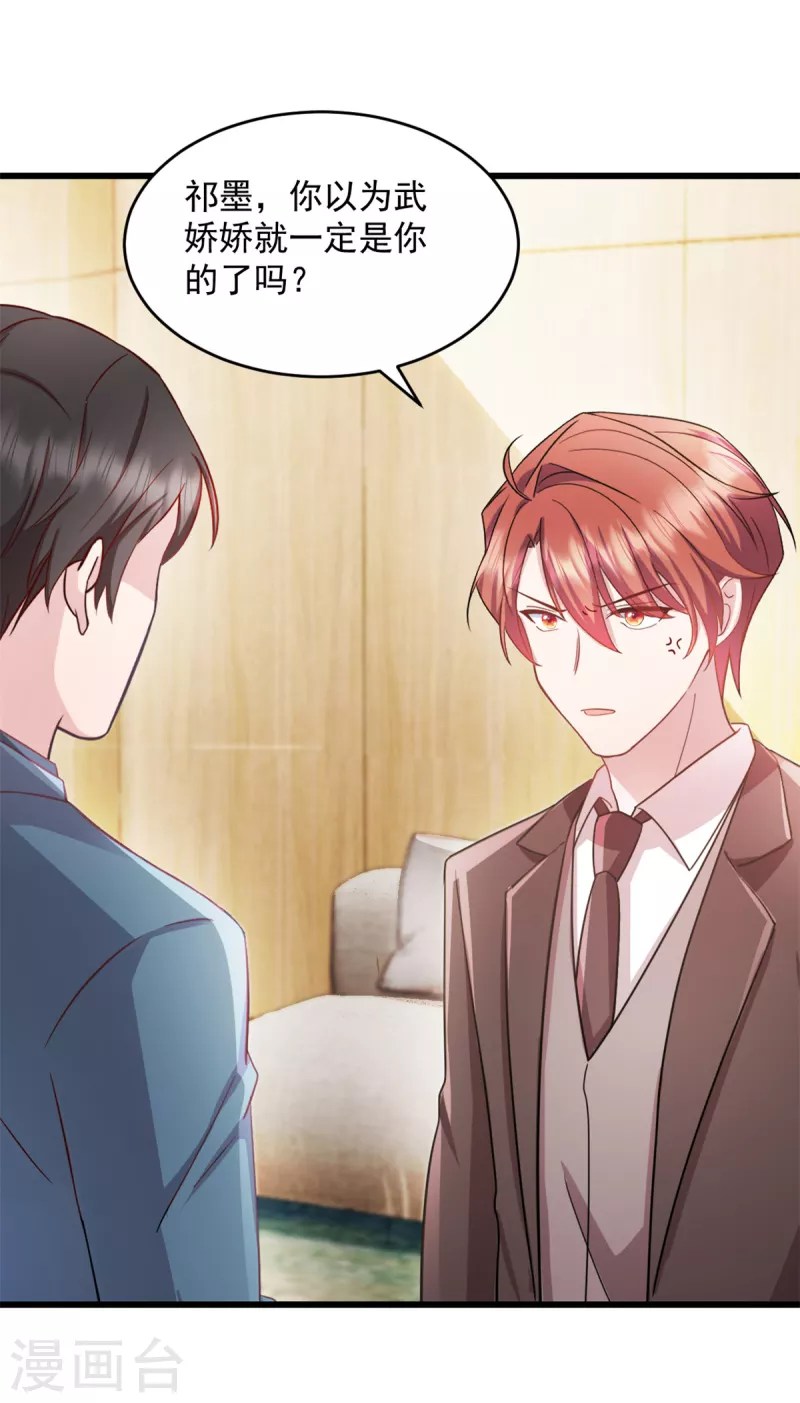 第77话 你真无耻-第78话