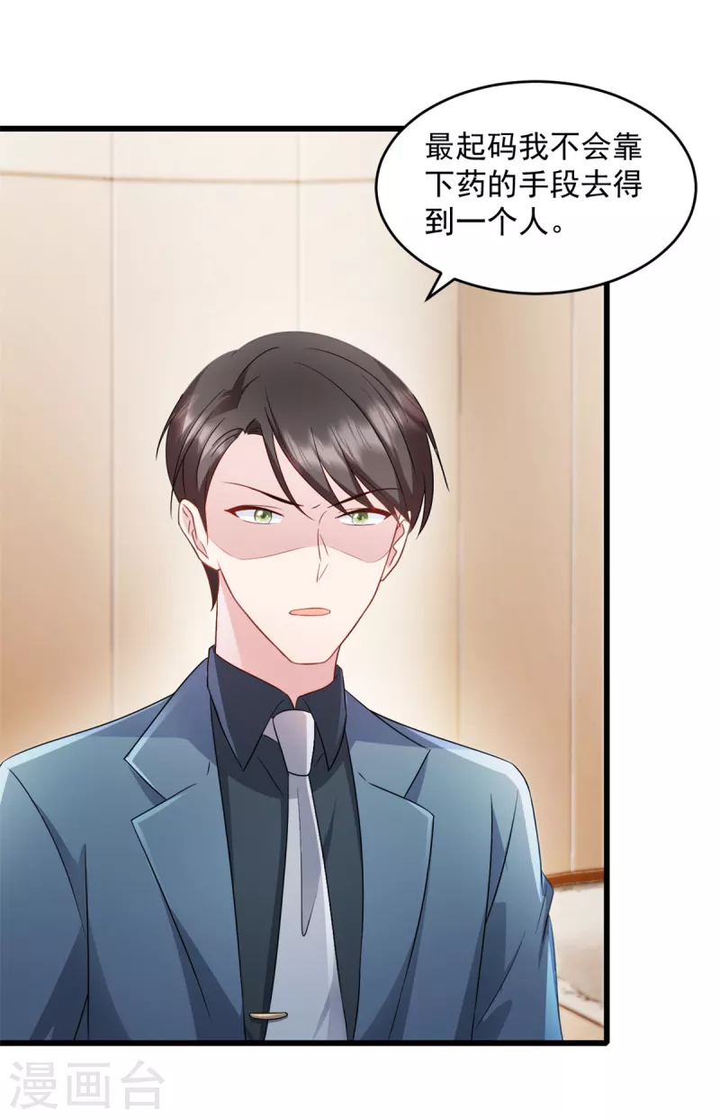 第77话 你真无耻-第78话