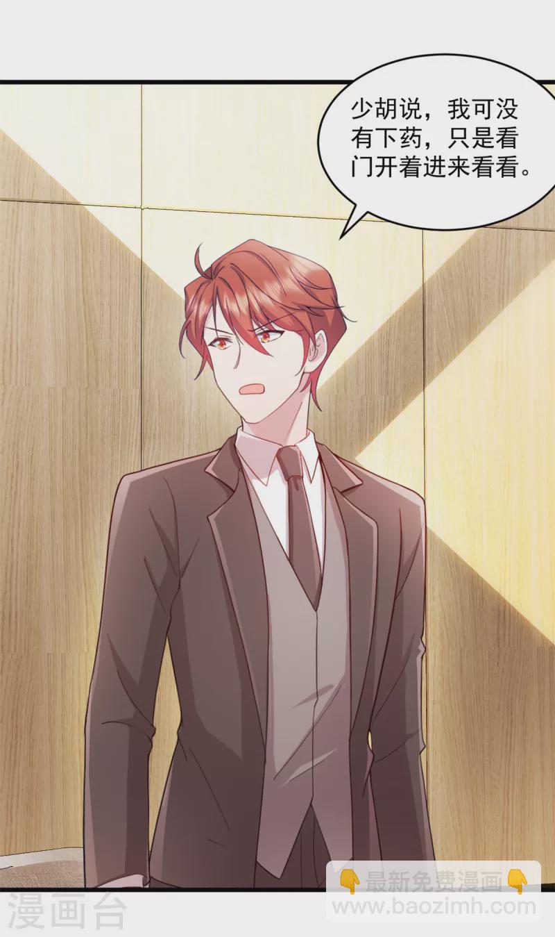 第77话 你真无耻-第78话