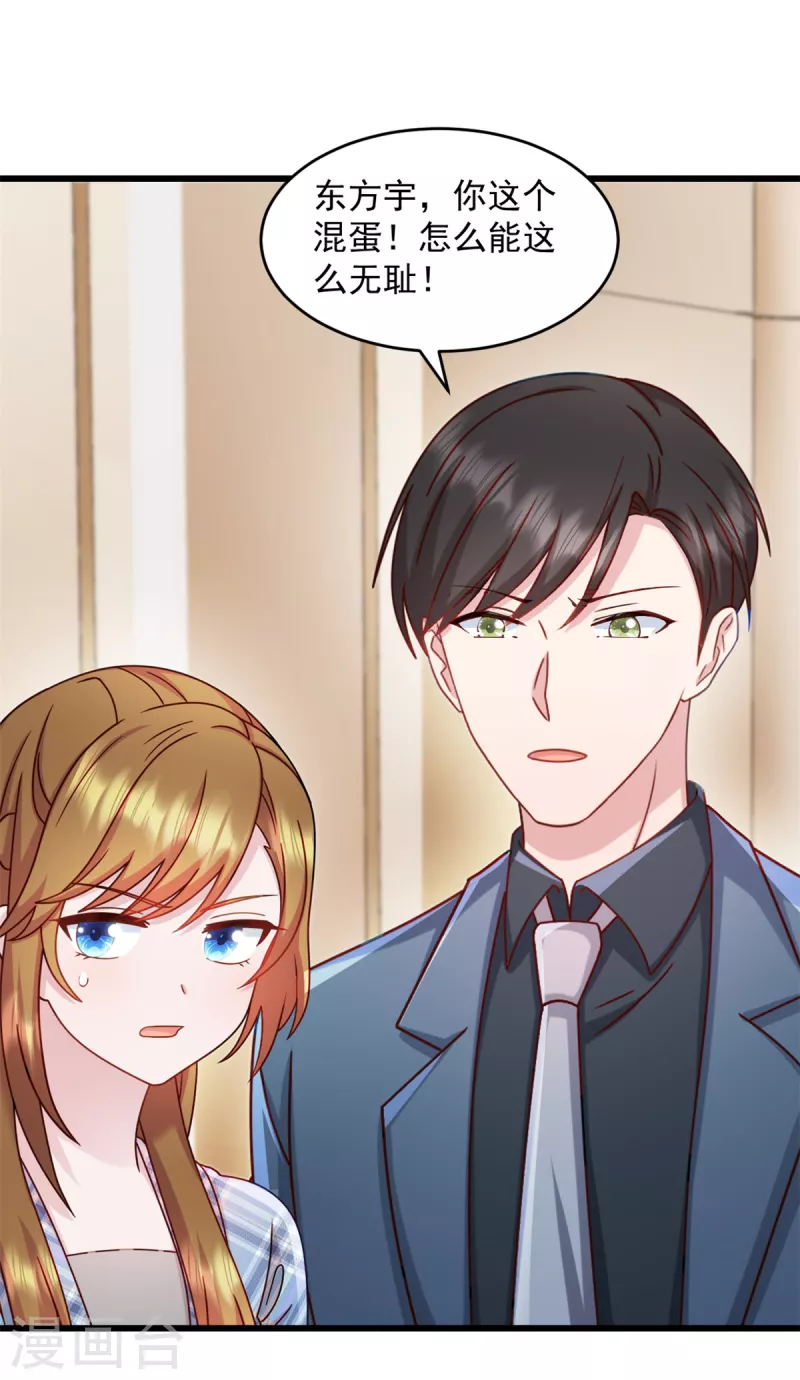 第77话 你真无耻-第78话