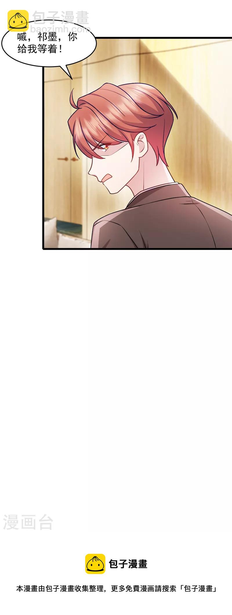 第77话 你真无耻-第78话