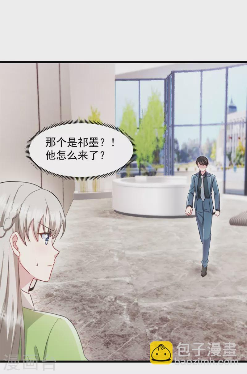 第77话 你真无耻-第78话