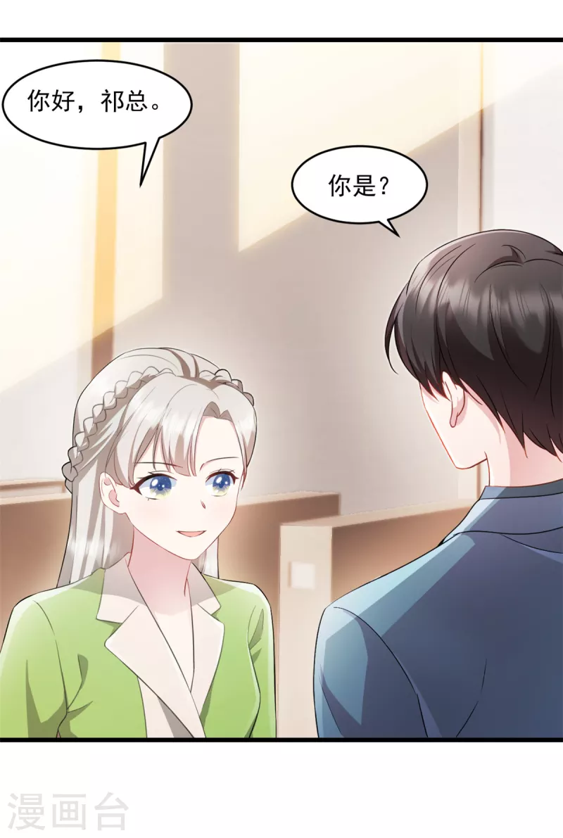 第77话 你真无耻-第78话