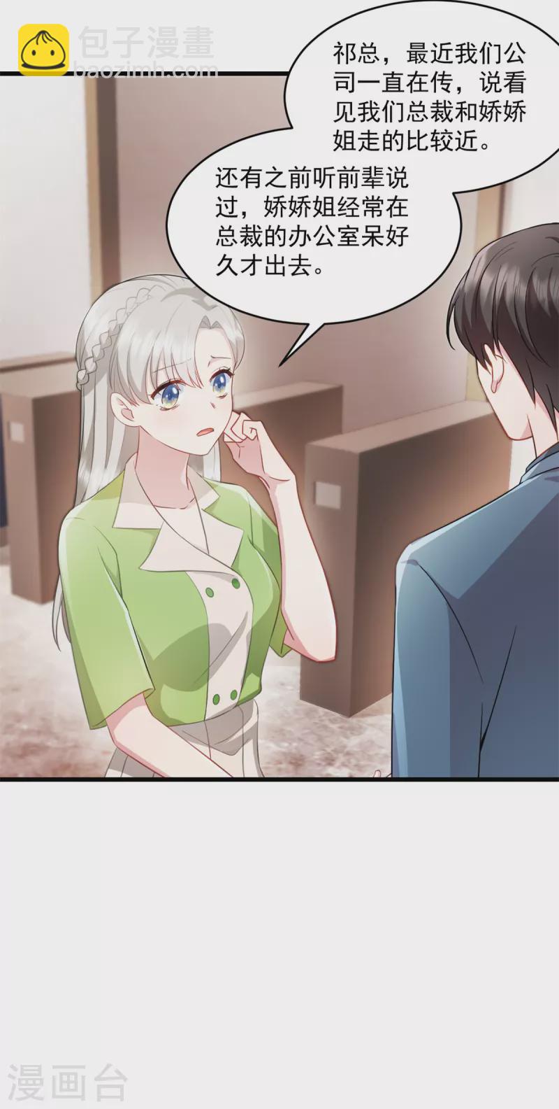 第77话 你真无耻-第78话