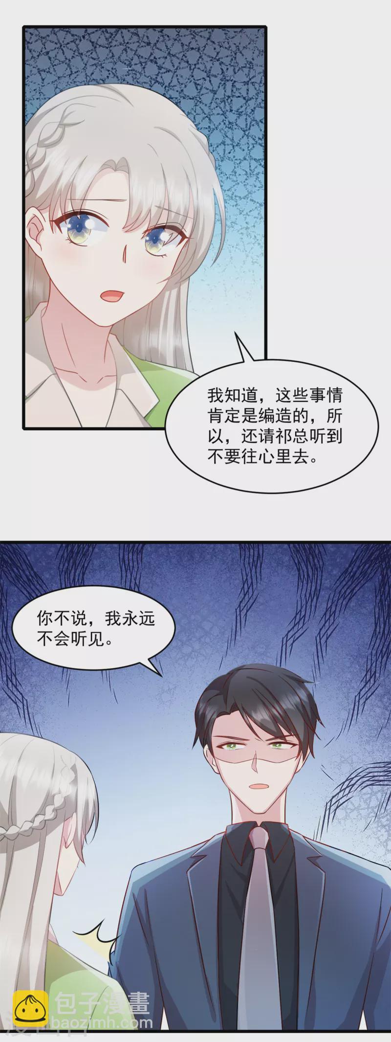 第77话 你真无耻-第78话