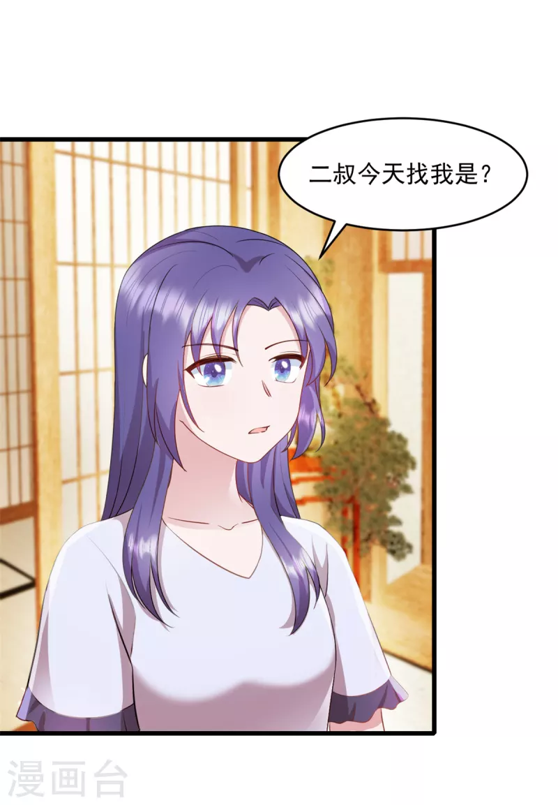 第79话 他们已经怀疑我了-第80话