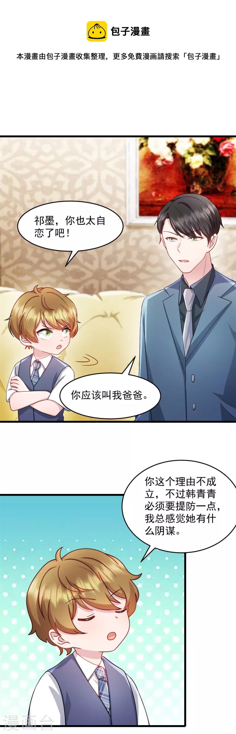 第81话 不要相信任何人-第82话