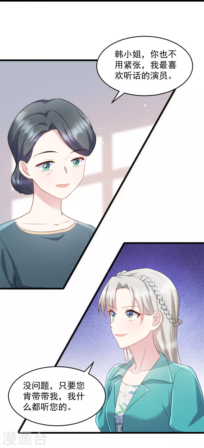 第81话 不要相信任何人-第82话