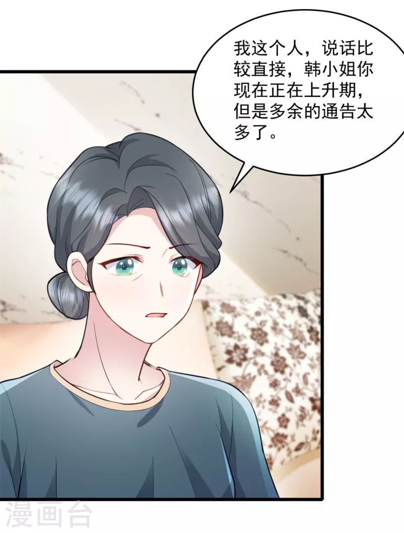 第81话 不要相信任何人-第82话