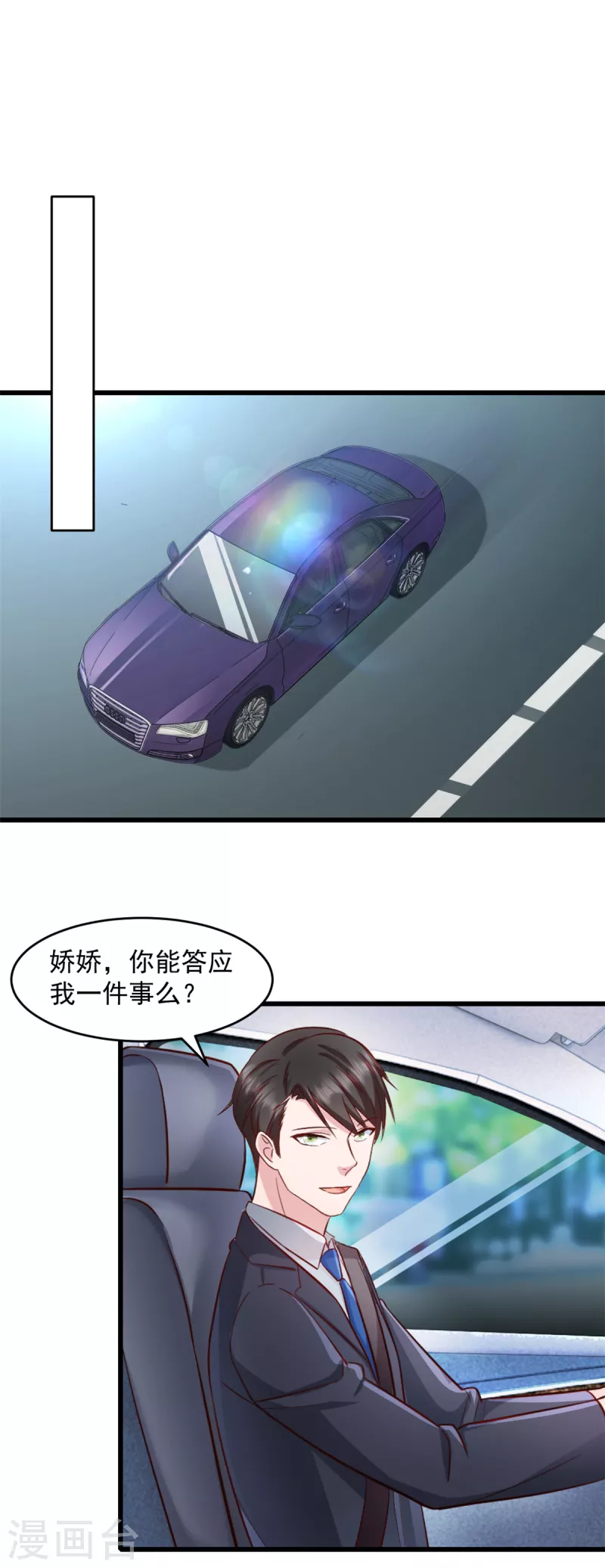 第81话 不要相信任何人-第82话