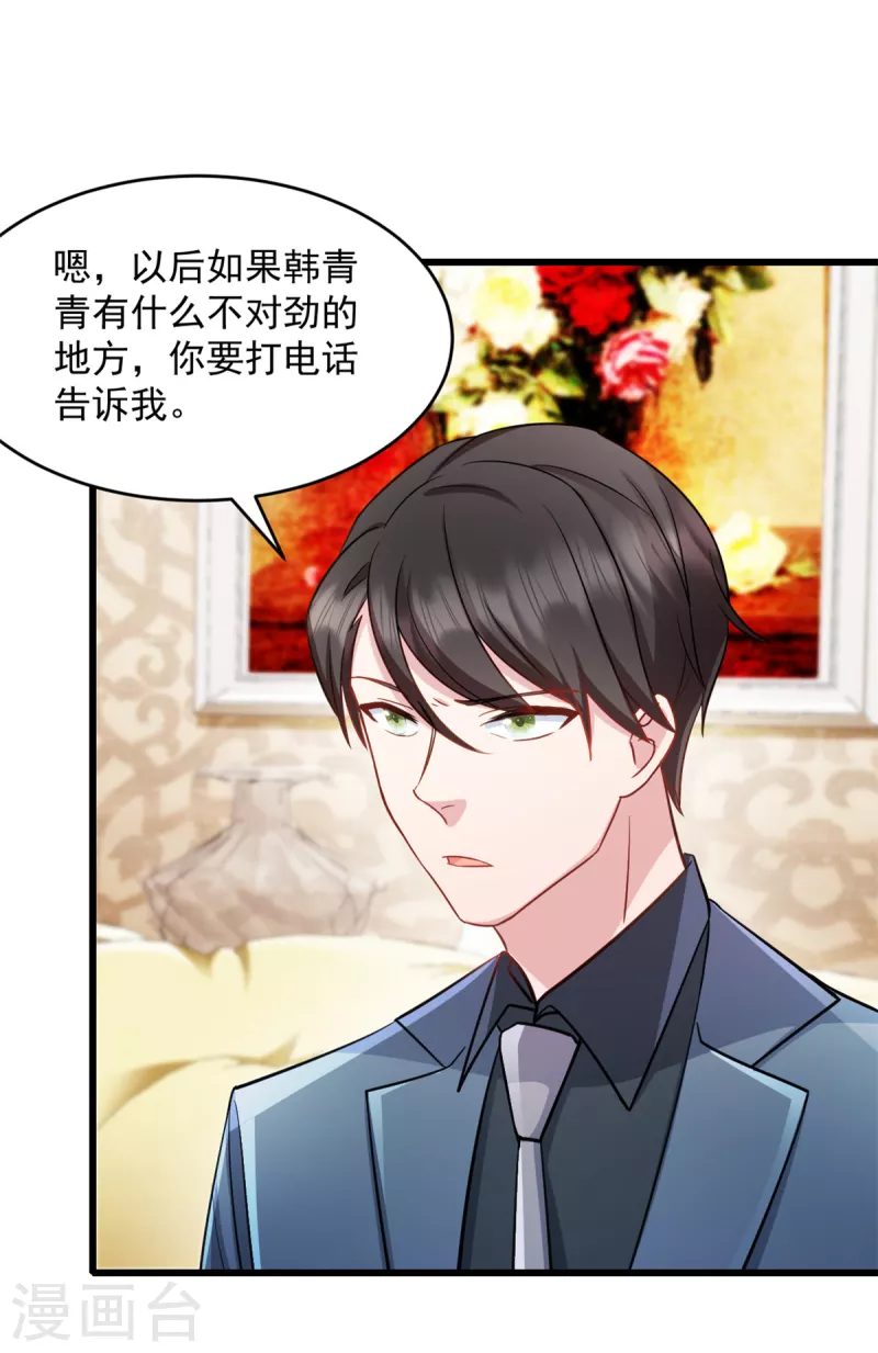 第81话 不要相信任何人-第82话