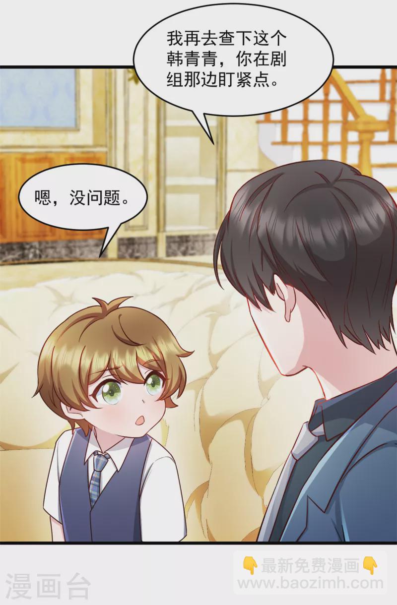 第81话 不要相信任何人-第82话