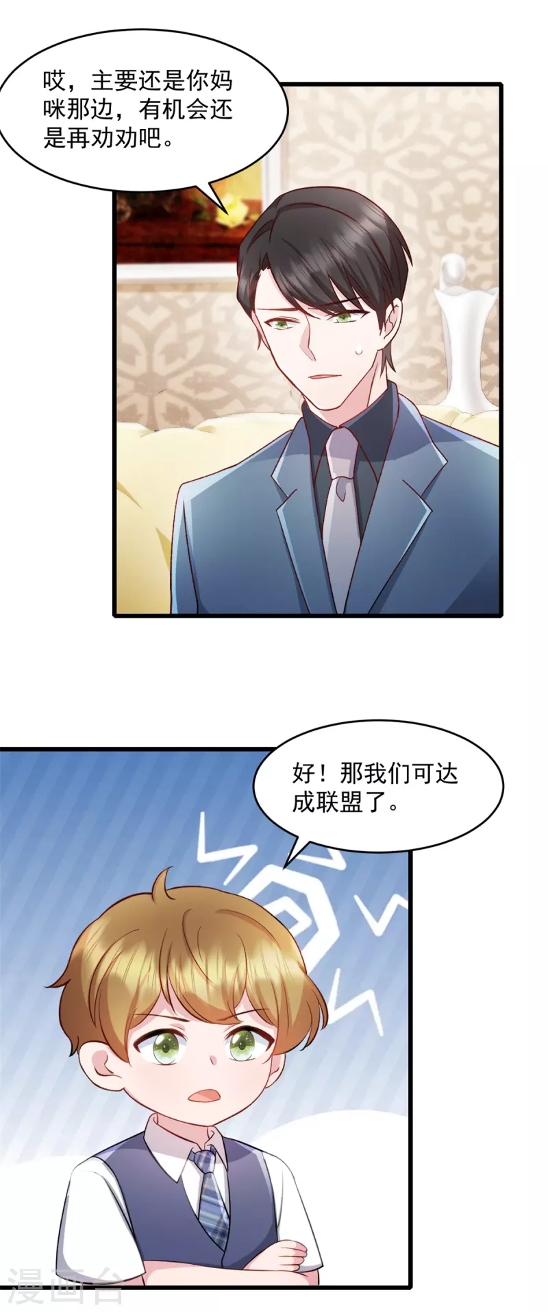 第81话 不要相信任何人-第82话