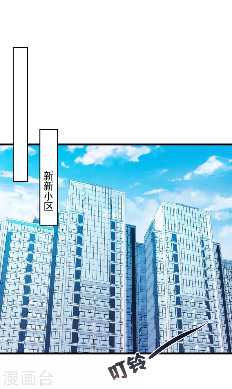 第81话 不要相信任何人-第82话