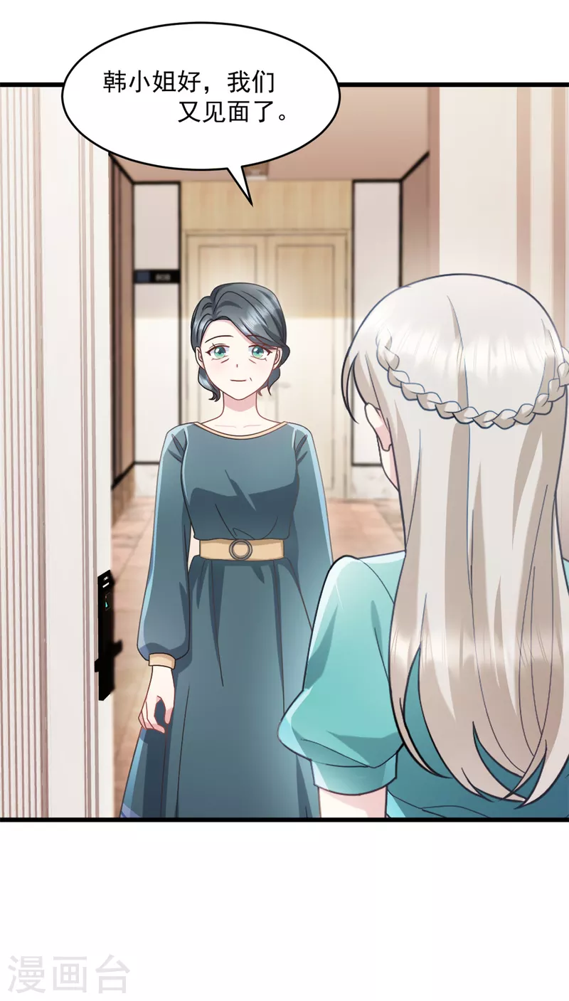 第81话 不要相信任何人-第82话