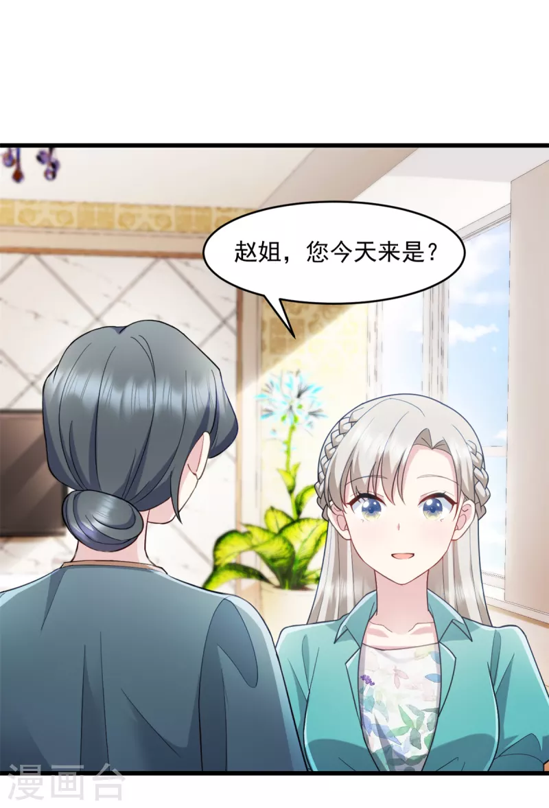 第81话 不要相信任何人-第82话