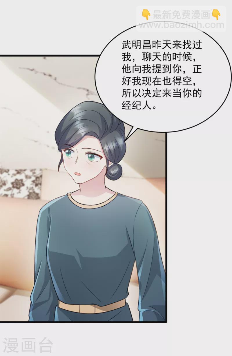 第81话 不要相信任何人-第82话