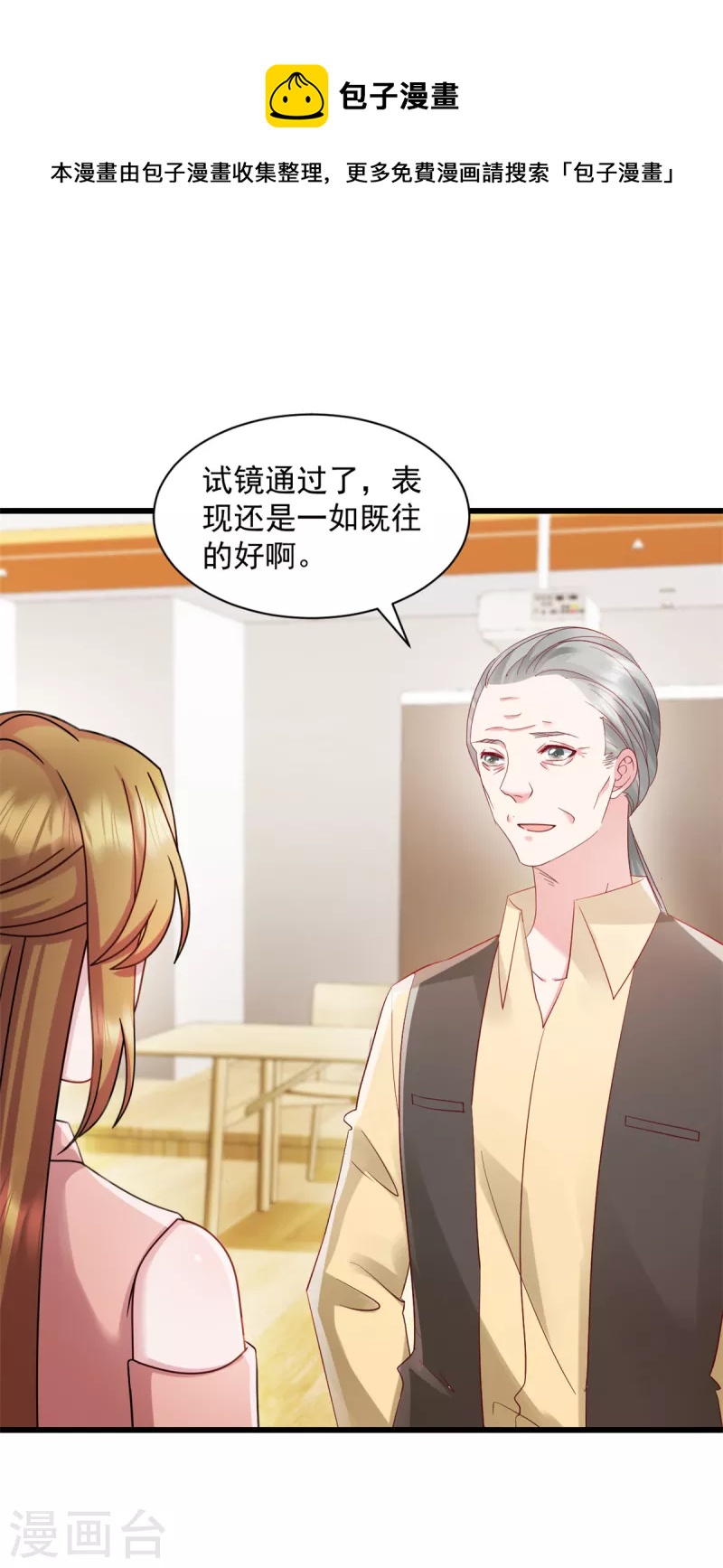 第83话 他是我儿子-第84话