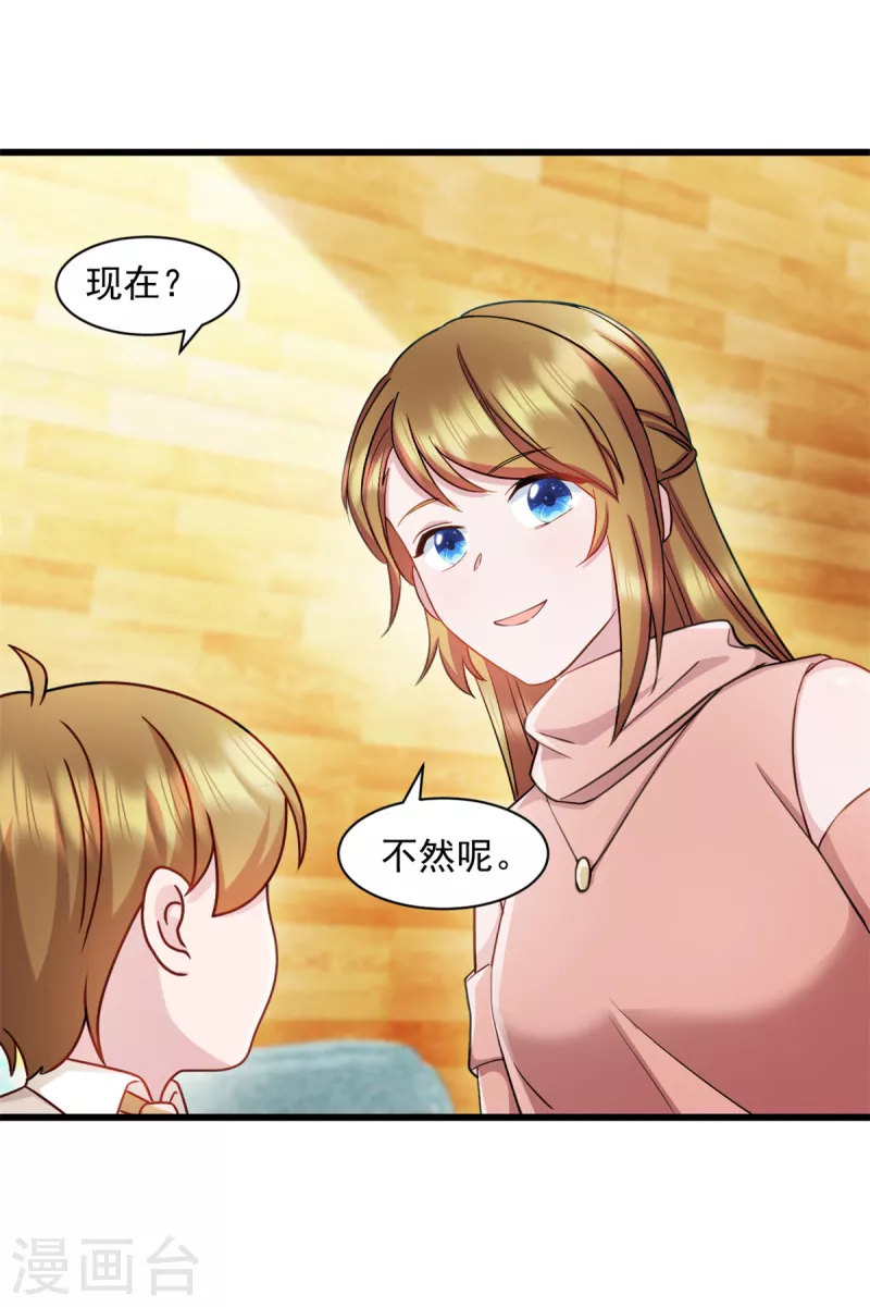 第83话 他是我儿子-第84话