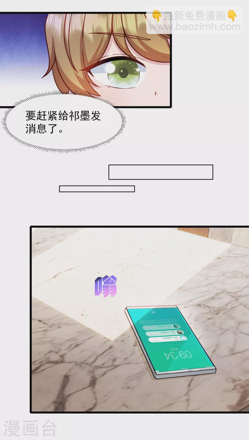 第83话 他是我儿子-第84话