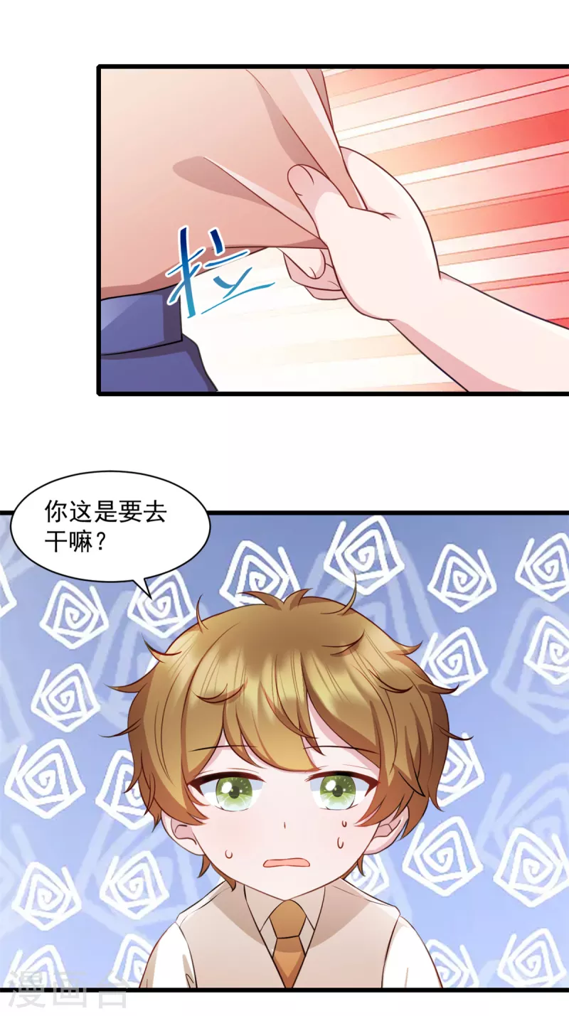 第83话 他是我儿子-第84话