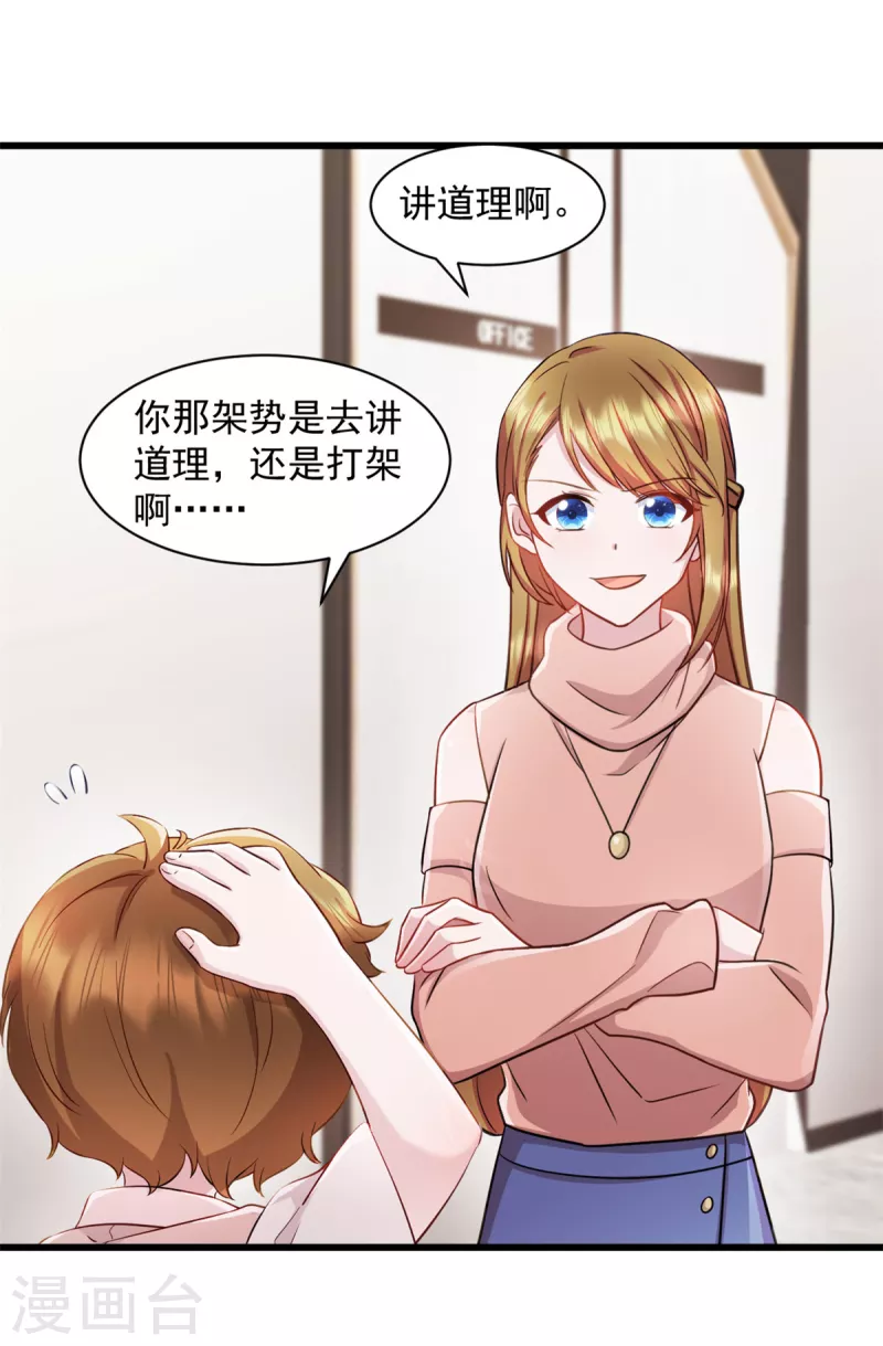 第83话 他是我儿子-第84话