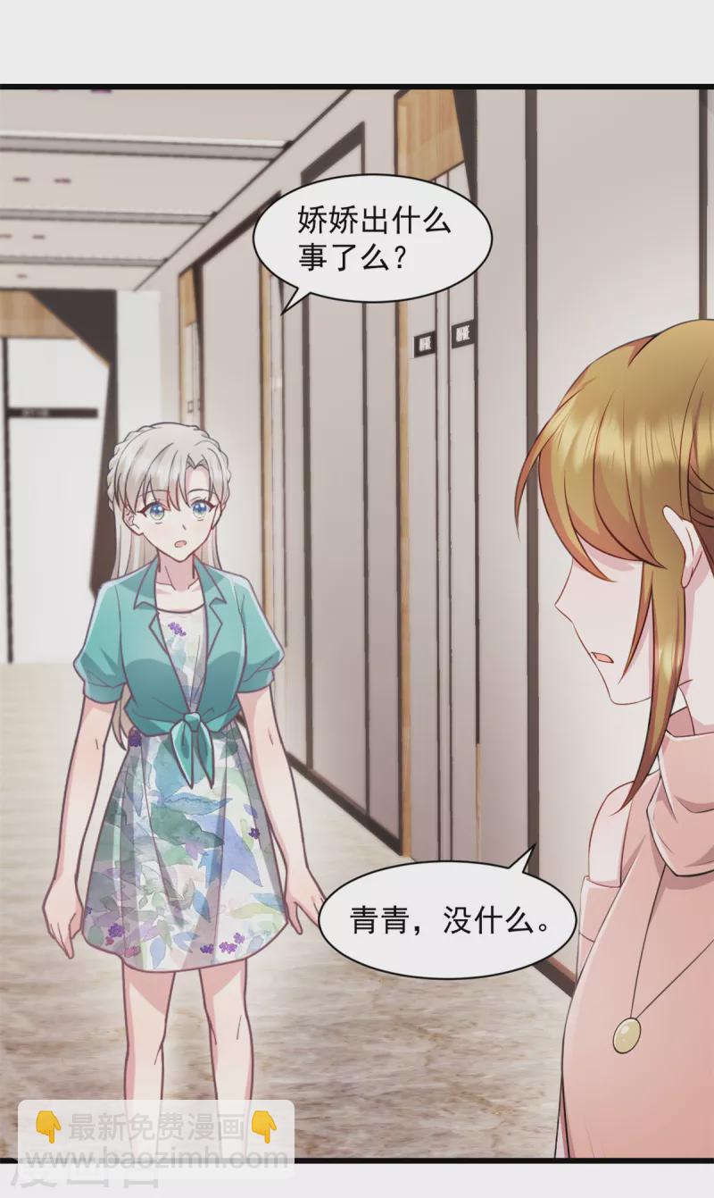 第83话 他是我儿子-第84话