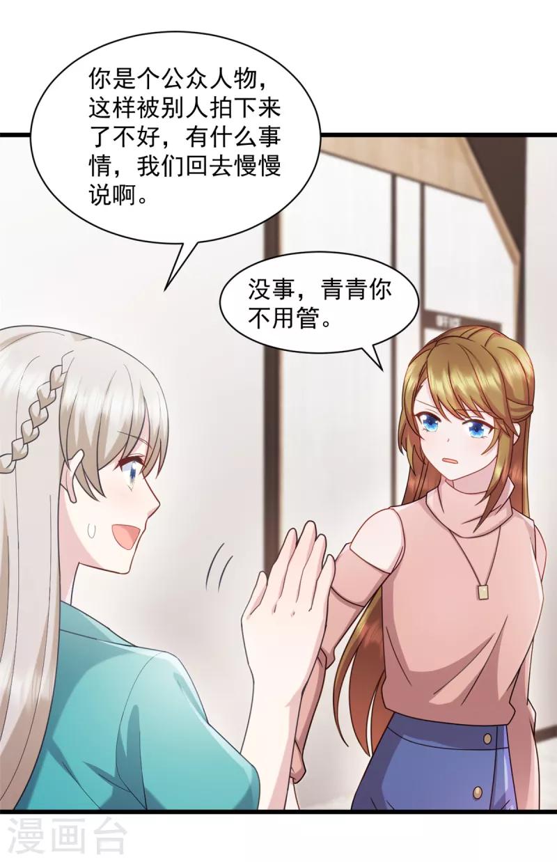 第83话 他是我儿子-第84话