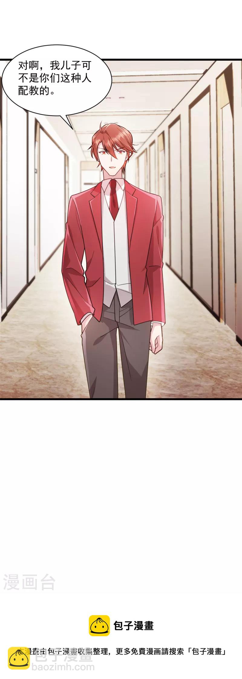 第83话 他是我儿子-第84话