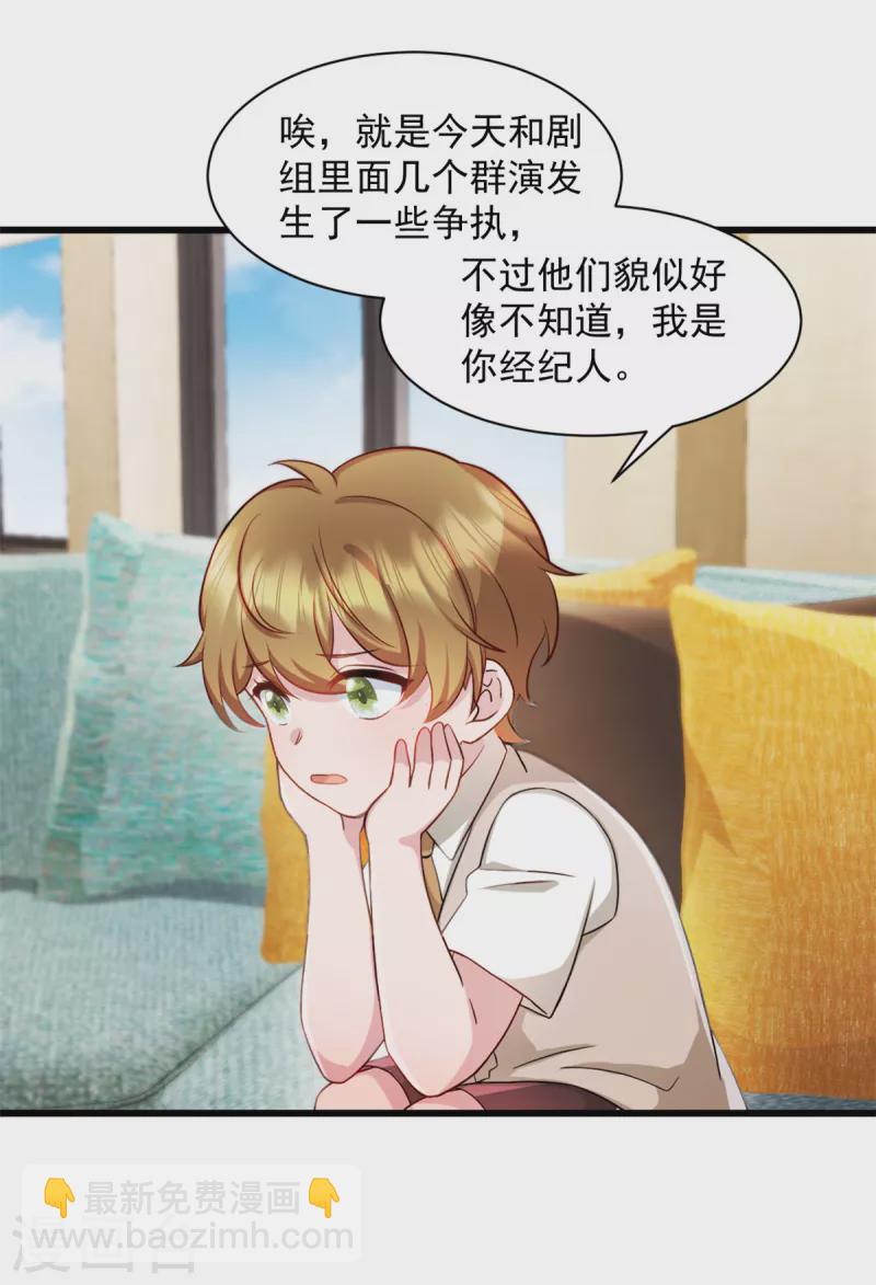 第83话 他是我儿子-第84话