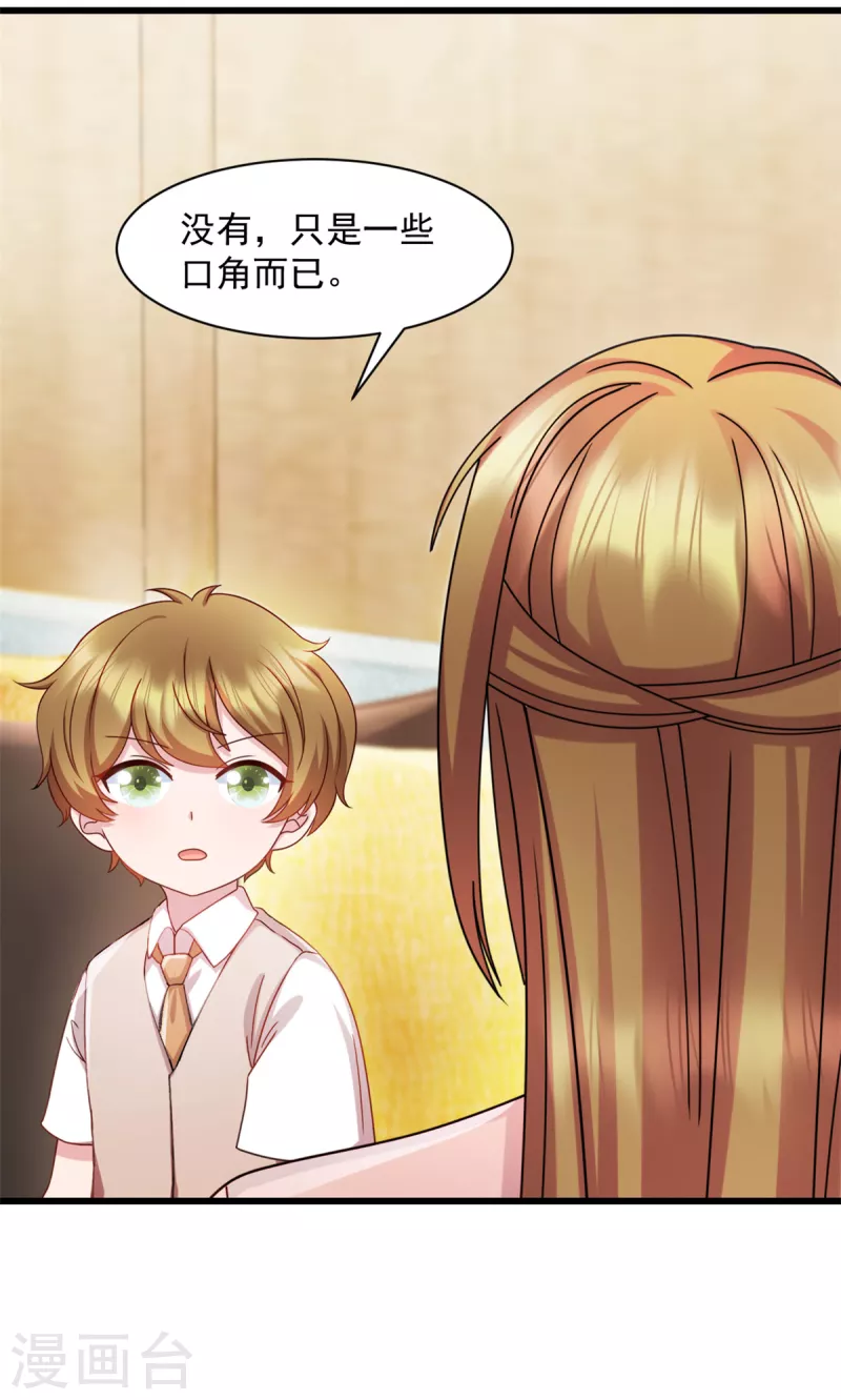 第83话 他是我儿子-第84话