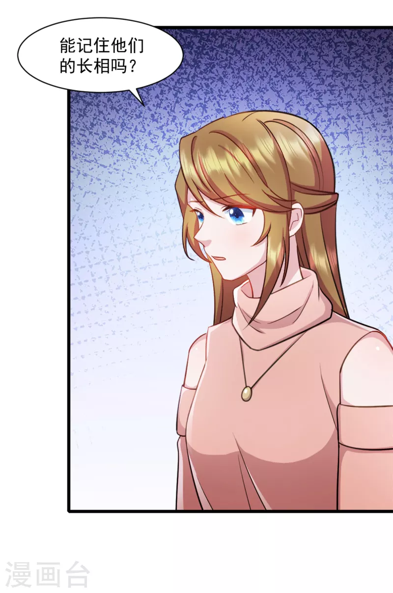 第83话 他是我儿子-第84话