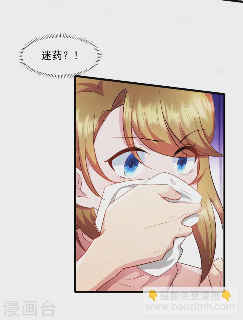 第85话 妈咪失踪了-第86话