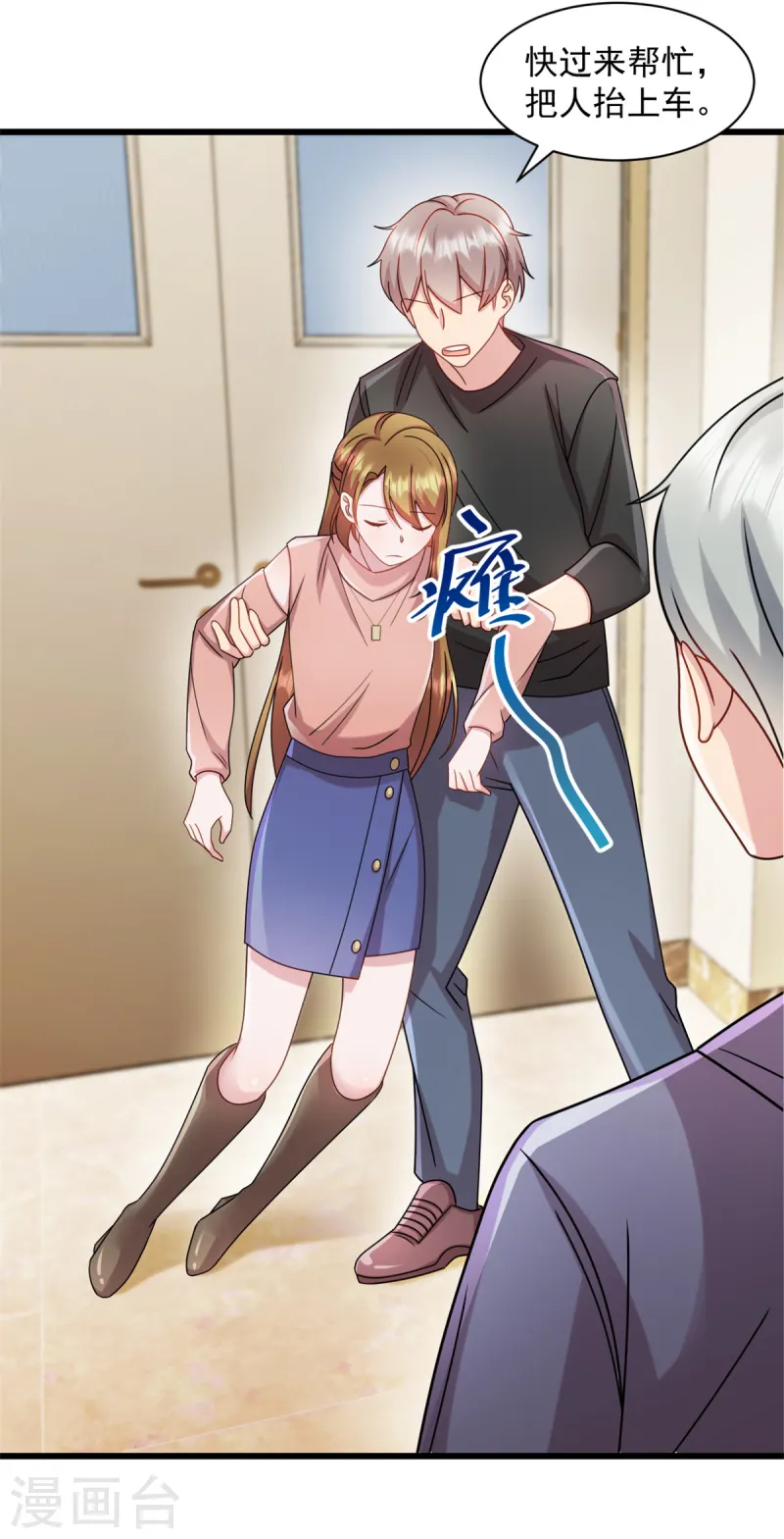 第85话 妈咪失踪了-第86话