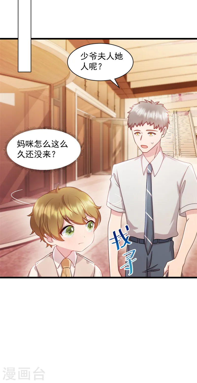 第85话 妈咪失踪了-第86话