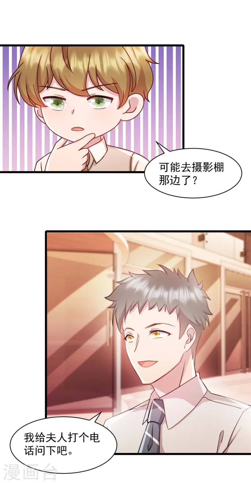 第85话 妈咪失踪了-第86话