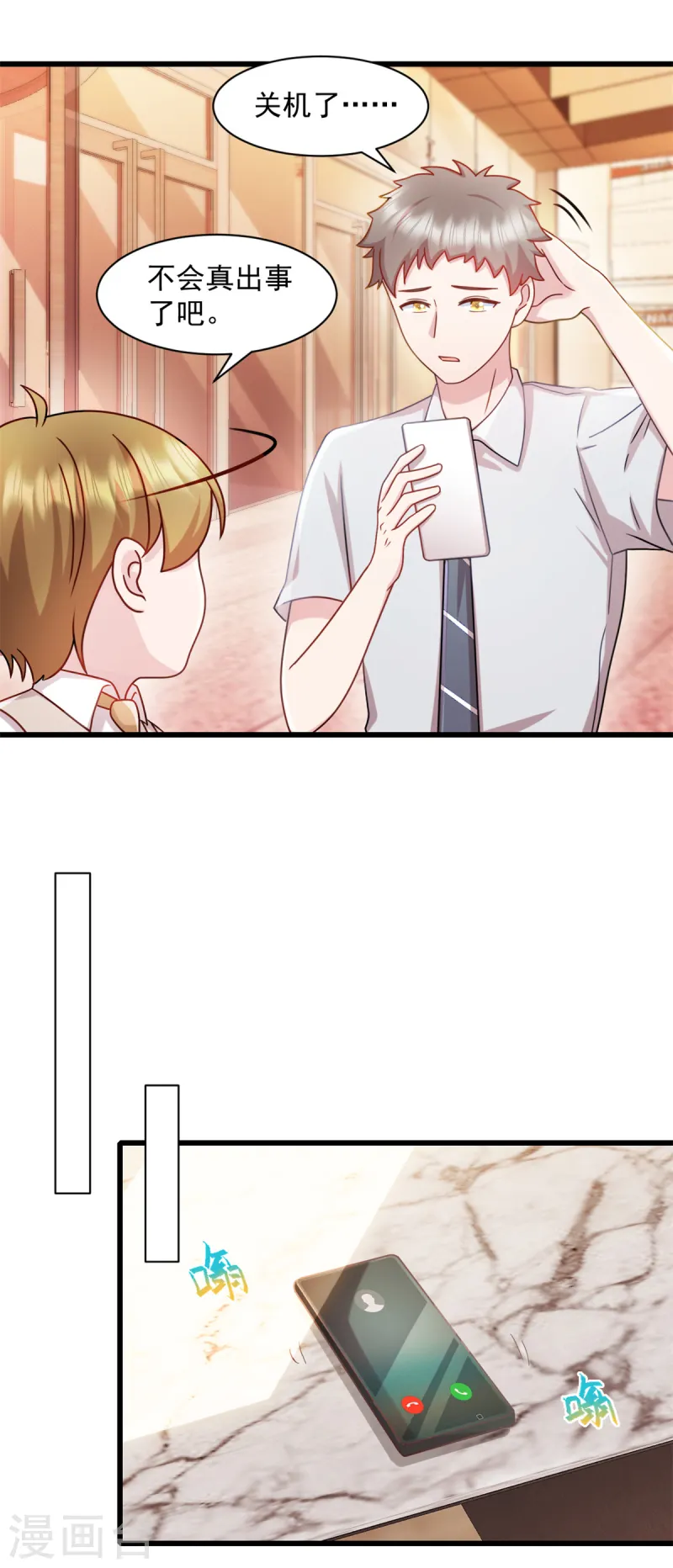 第85话 妈咪失踪了-第86话