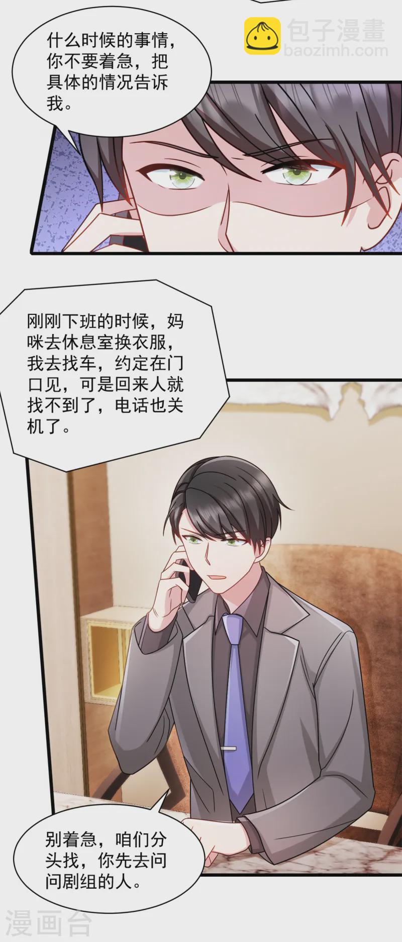 第85话 妈咪失踪了-第86话