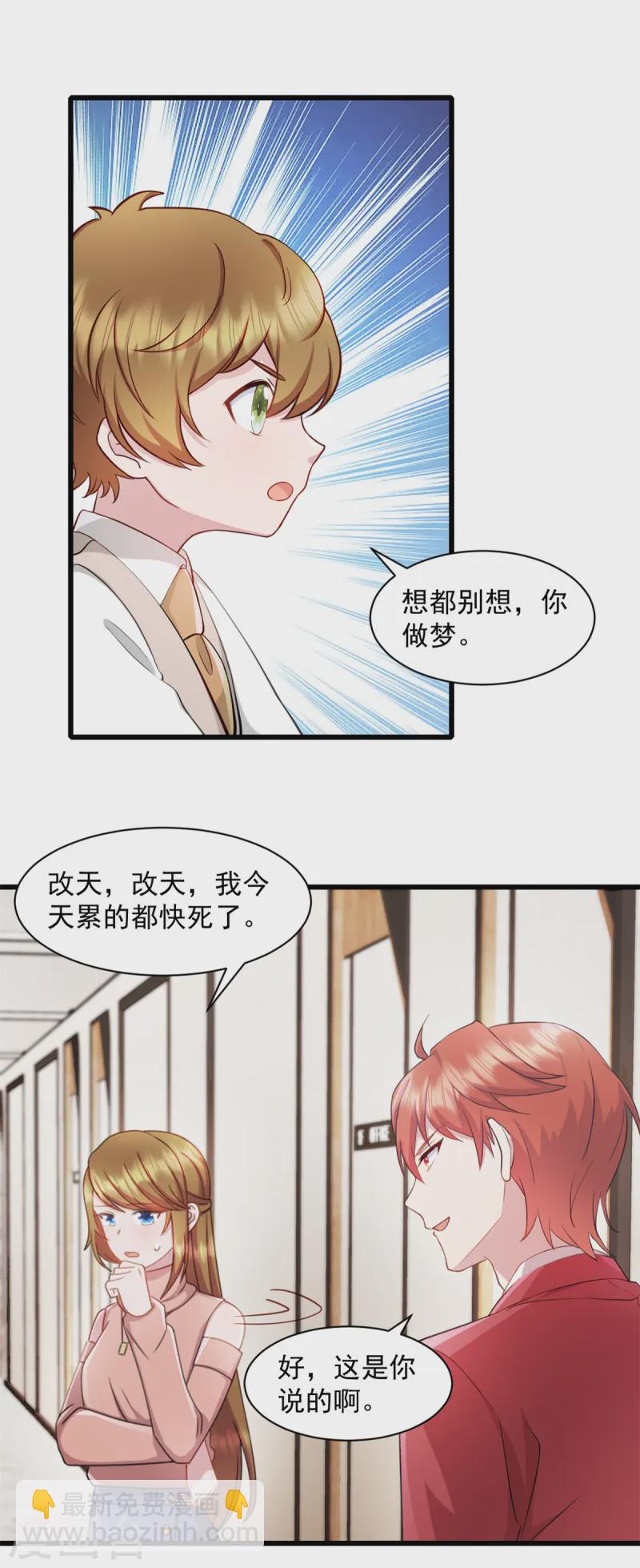 第85话 妈咪失踪了-第86话