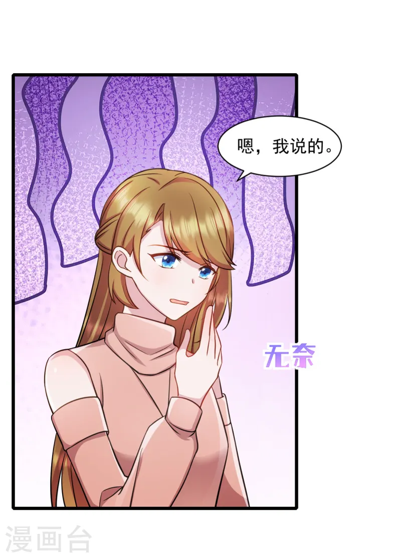 第85话 妈咪失踪了-第86话