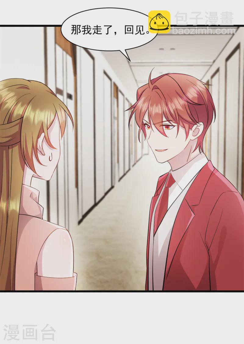 第85话 妈咪失踪了-第86话