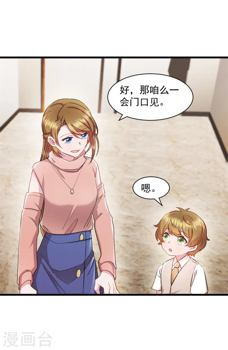 第85话 妈咪失踪了-第86话