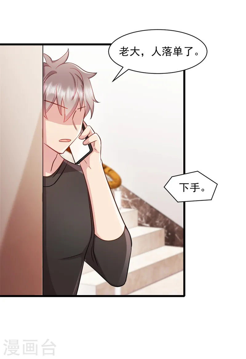 第85话 妈咪失踪了-第86话