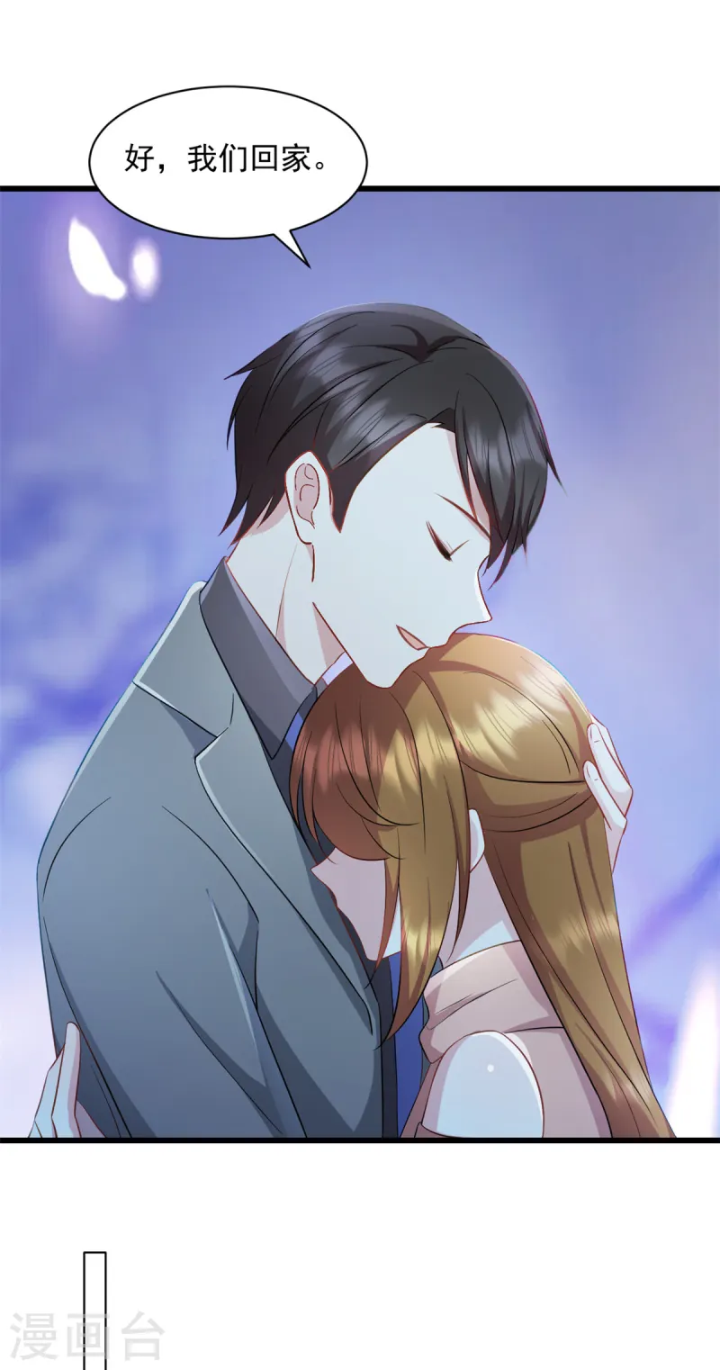 第87话 必须揪出来-第88话